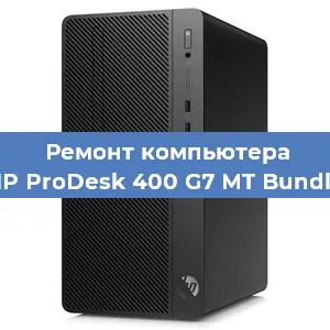 Замена ssd жесткого диска на компьютере HP ProDesk 400 G7 MT Bundle в Воронеже